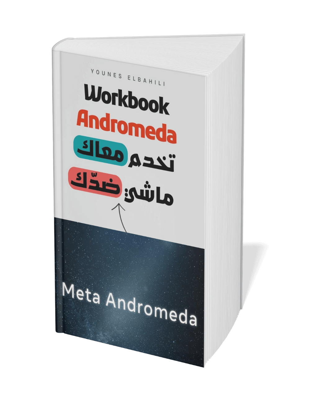 Workbook System ديال الكرياتيف و Structure